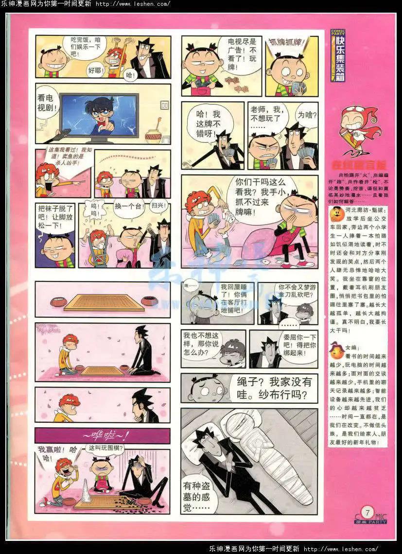 第214期 全本(1/2)-第39话