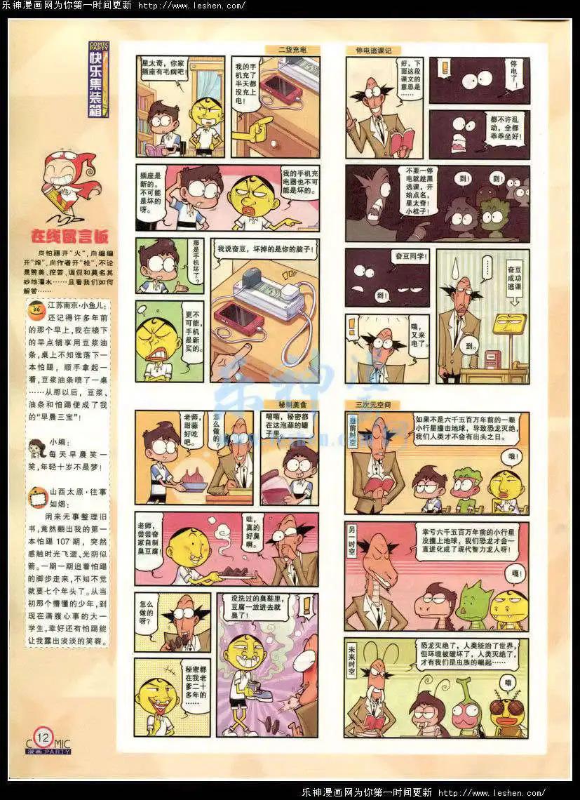 第214期 全本(1/2)-第39话