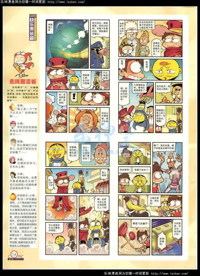 第214期 全本(1/2)-第39话