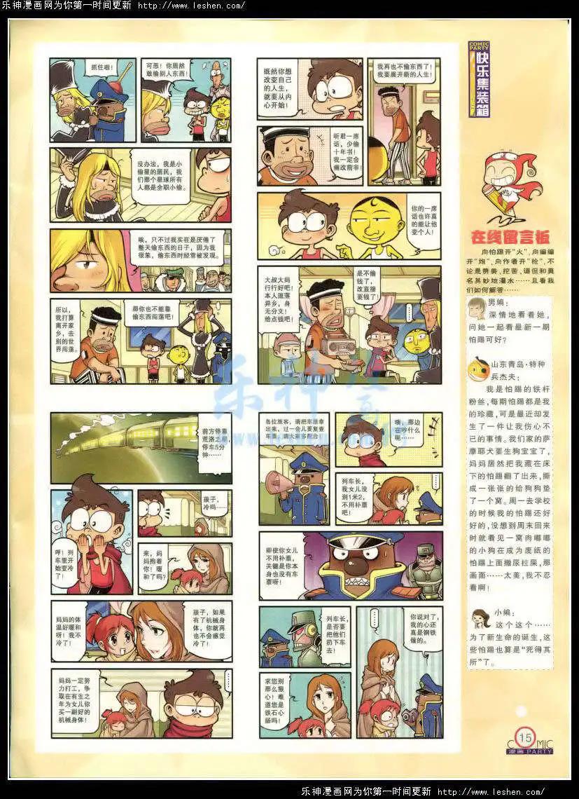 第214期 全本(1/2)-第39话