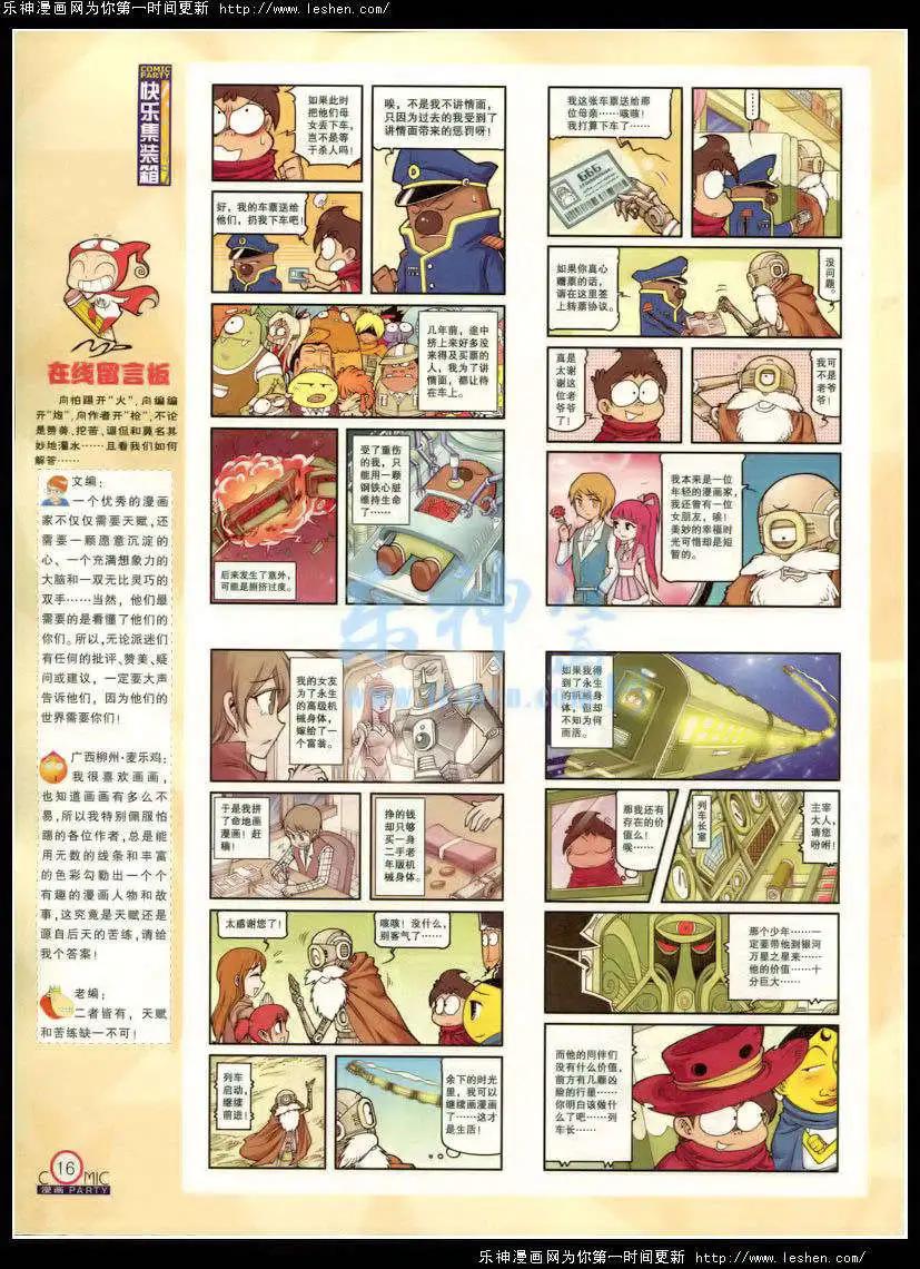 第214期 全本(1/2)-第39话