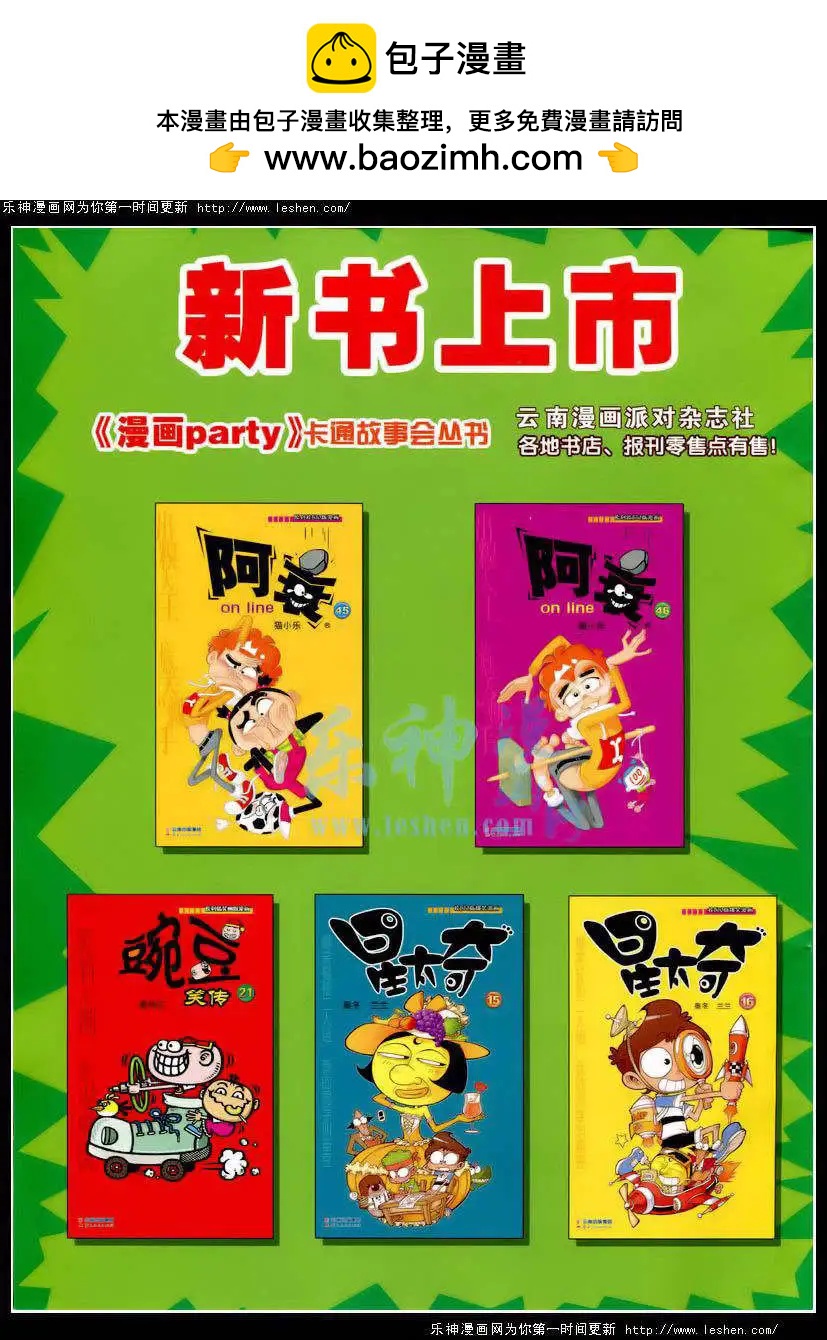 第214期 全本(1/2)-第39话