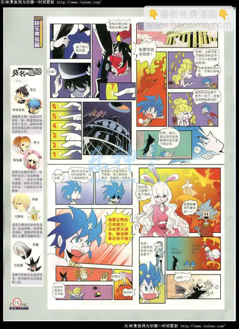 第214期 全本(1/2)-第39话