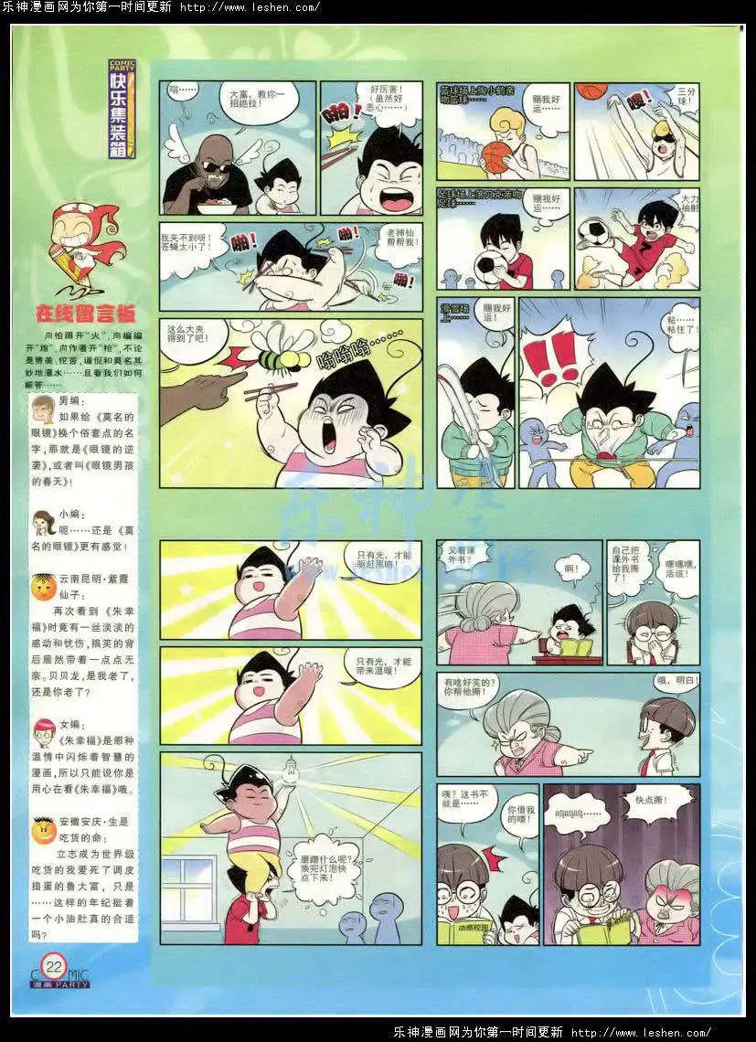 第214期 全本(1/2)-第39话