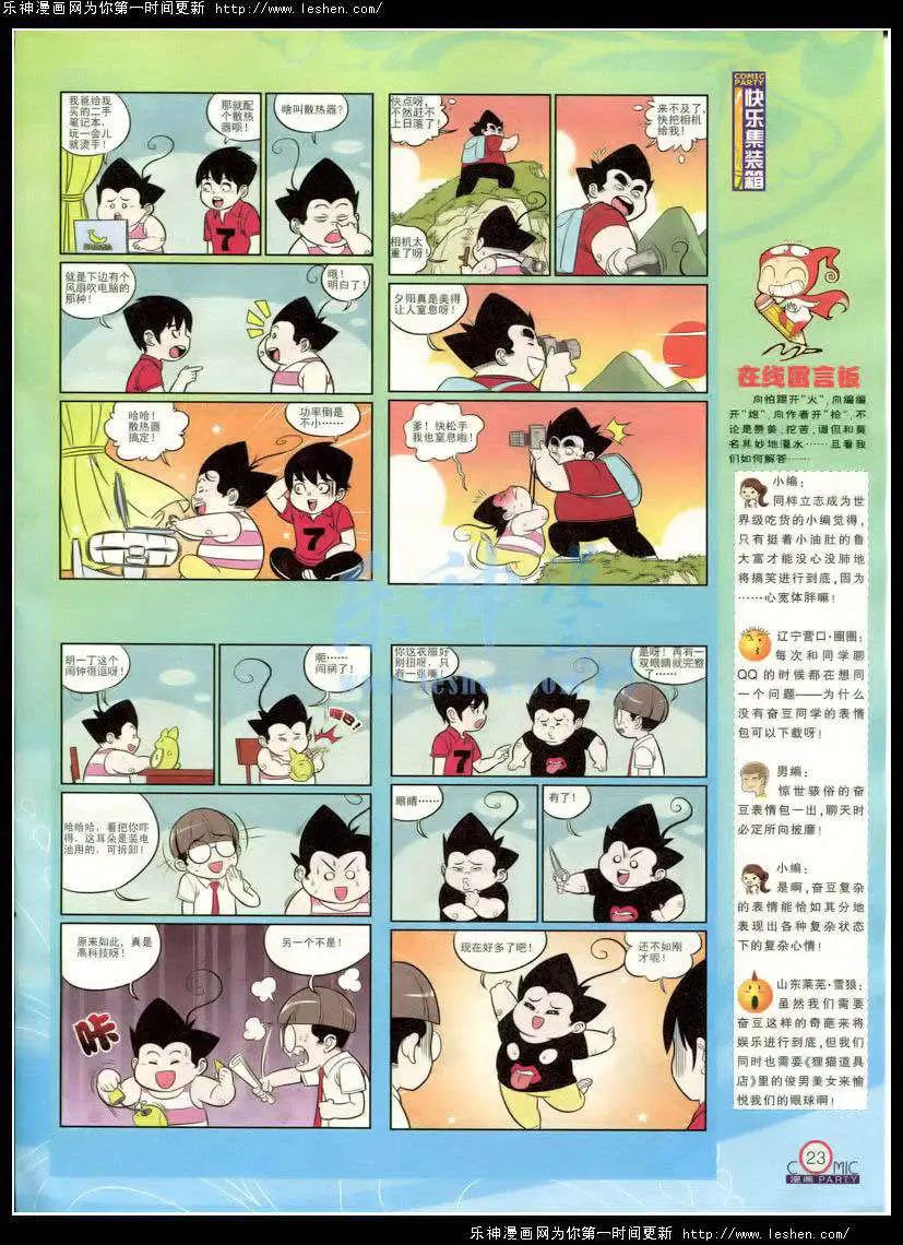 第214期 全本(1/2)-第39话