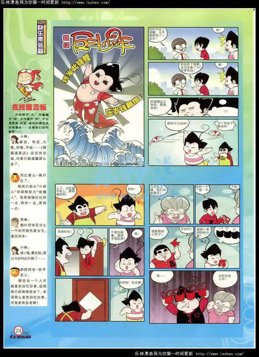 第214期 全本(1/2)-第39话