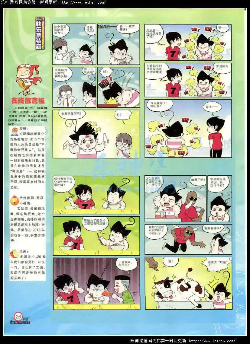 第214期 全本(1/2)-第39话