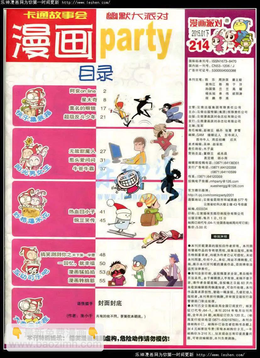 第214期 全本(1/2)-第39话