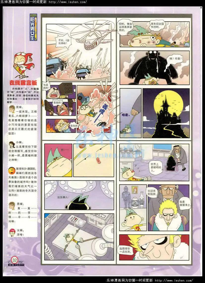 第214期 全本(1/2)-第39话