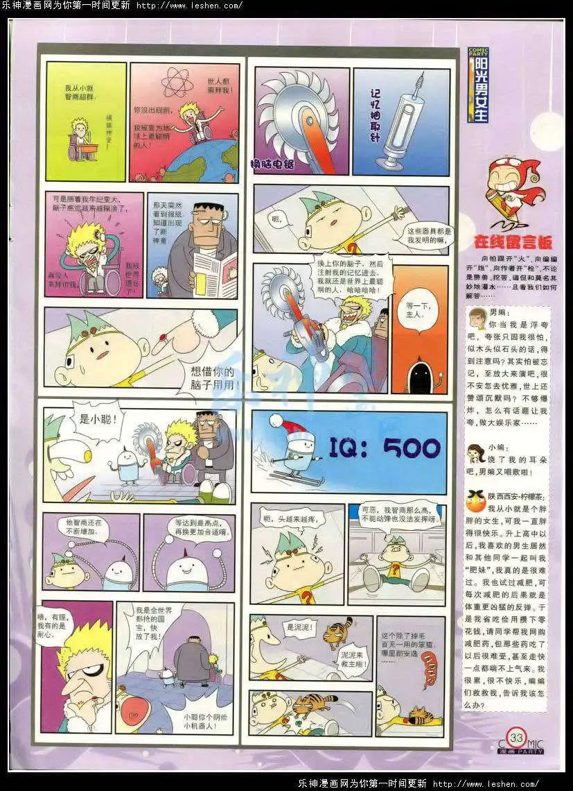 第214期 全本(1/2)-第39话