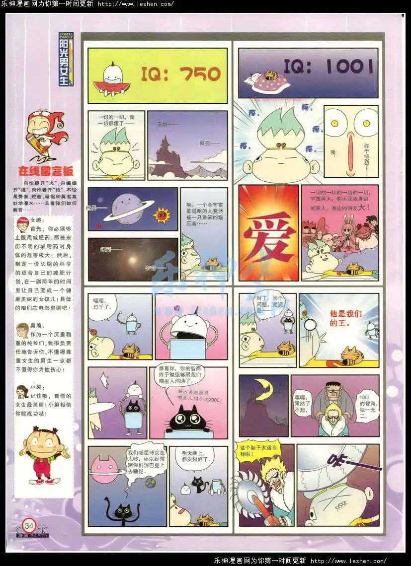 第214期 全本(1/2)-第39话