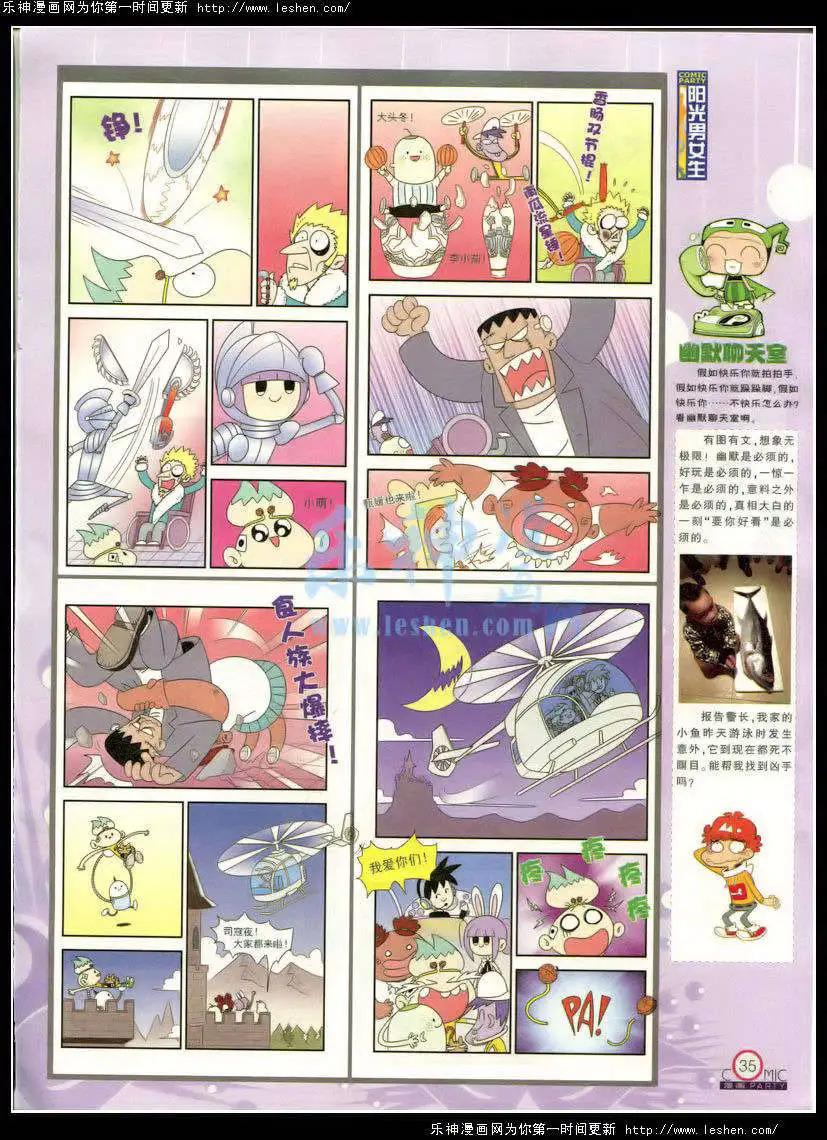 第214期 全本(1/2)-第39话