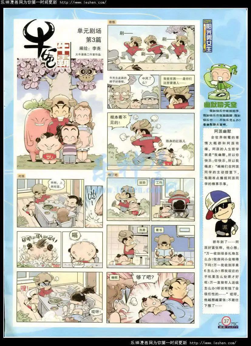 第214期 全本(1/2)-第39话