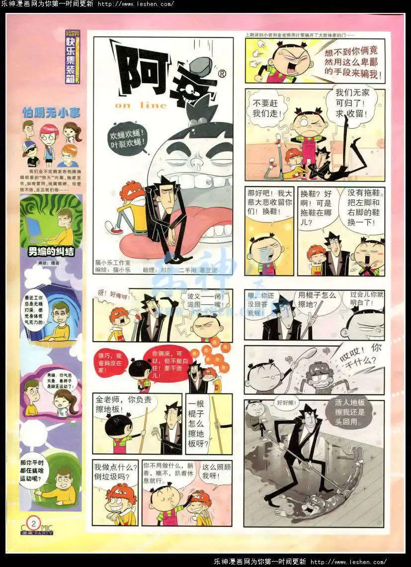 第214期 全本(1/2)-第39话