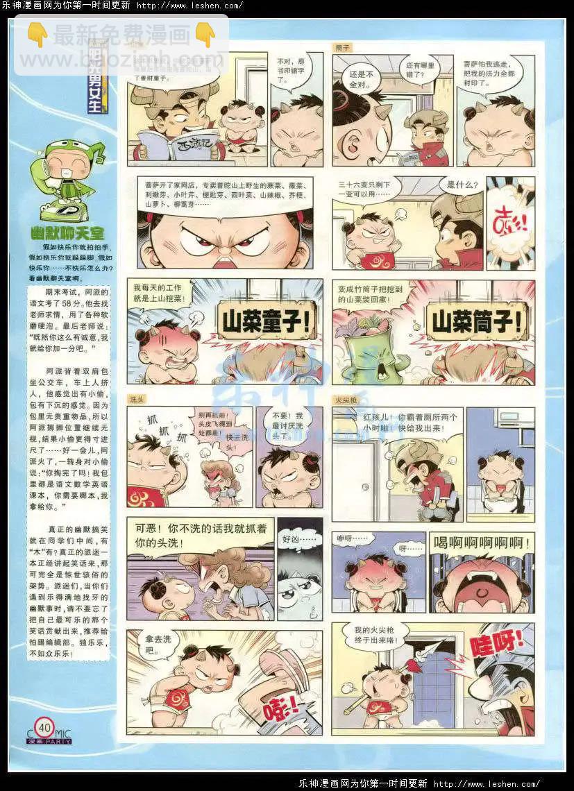 第214期 全本(1/2)-第39话