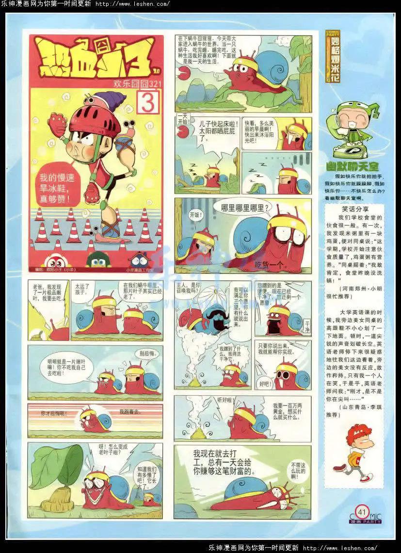 第214期 全本(1/2)-第39话