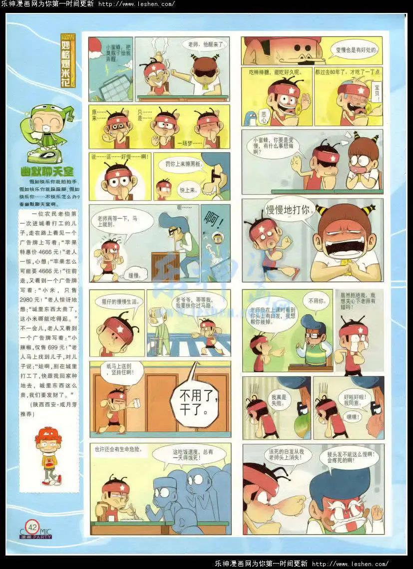 第214期 全本(1/2)-第39话