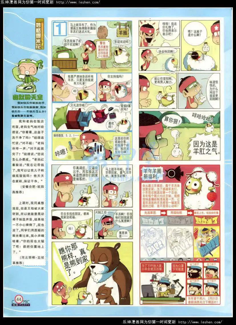 第214期 全本(1/2)-第39话