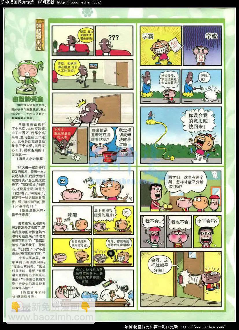 第214期 全本(1/2)-第39话