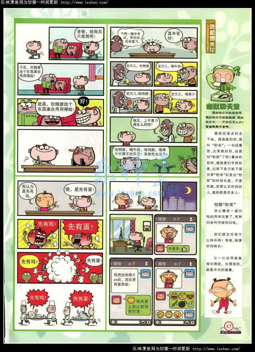 第214期 全本(1/2)-第39话