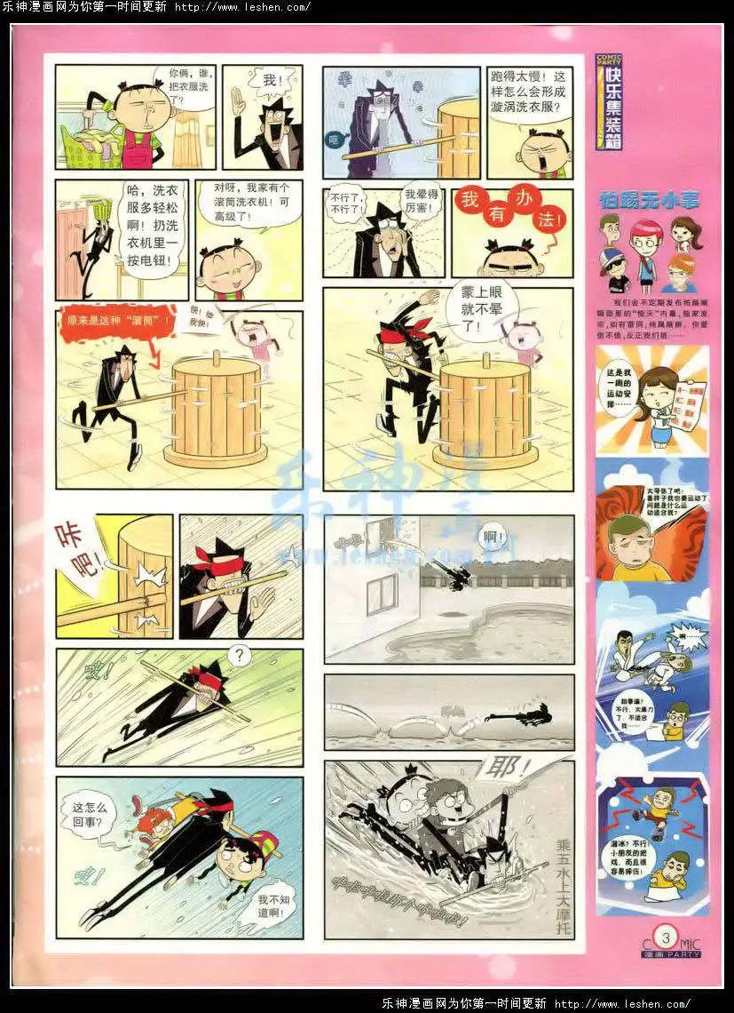 第214期 全本(1/2)-第39话