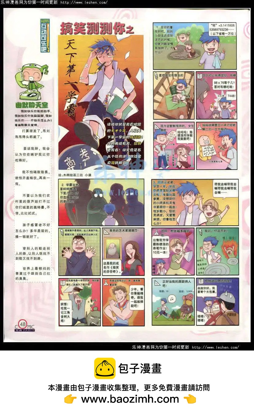 第214期 全本(1/2)-第39话