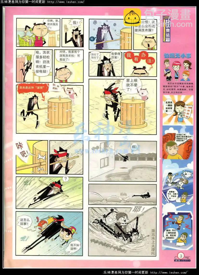 第214期 全本(1/2)-第39话