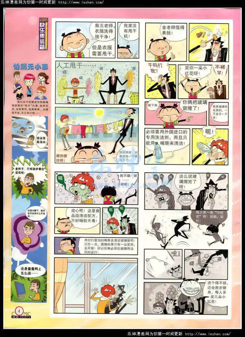 第214期 全本(1/2)-第39话