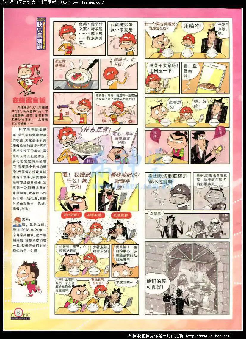 第214期 全本(1/2)-第39话