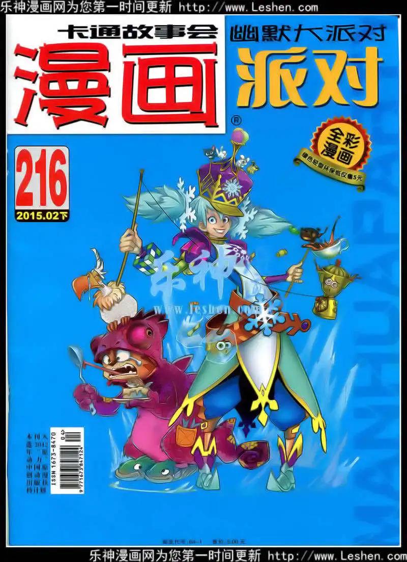 第216期 全本(1/2)-第41话