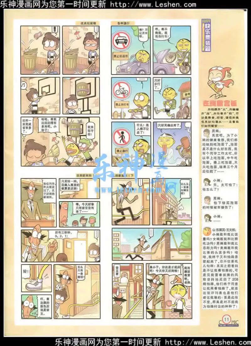 第216期 全本(1/2)-第41话