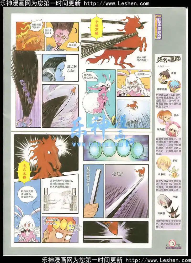 第216期 全本(1/2)-第41话