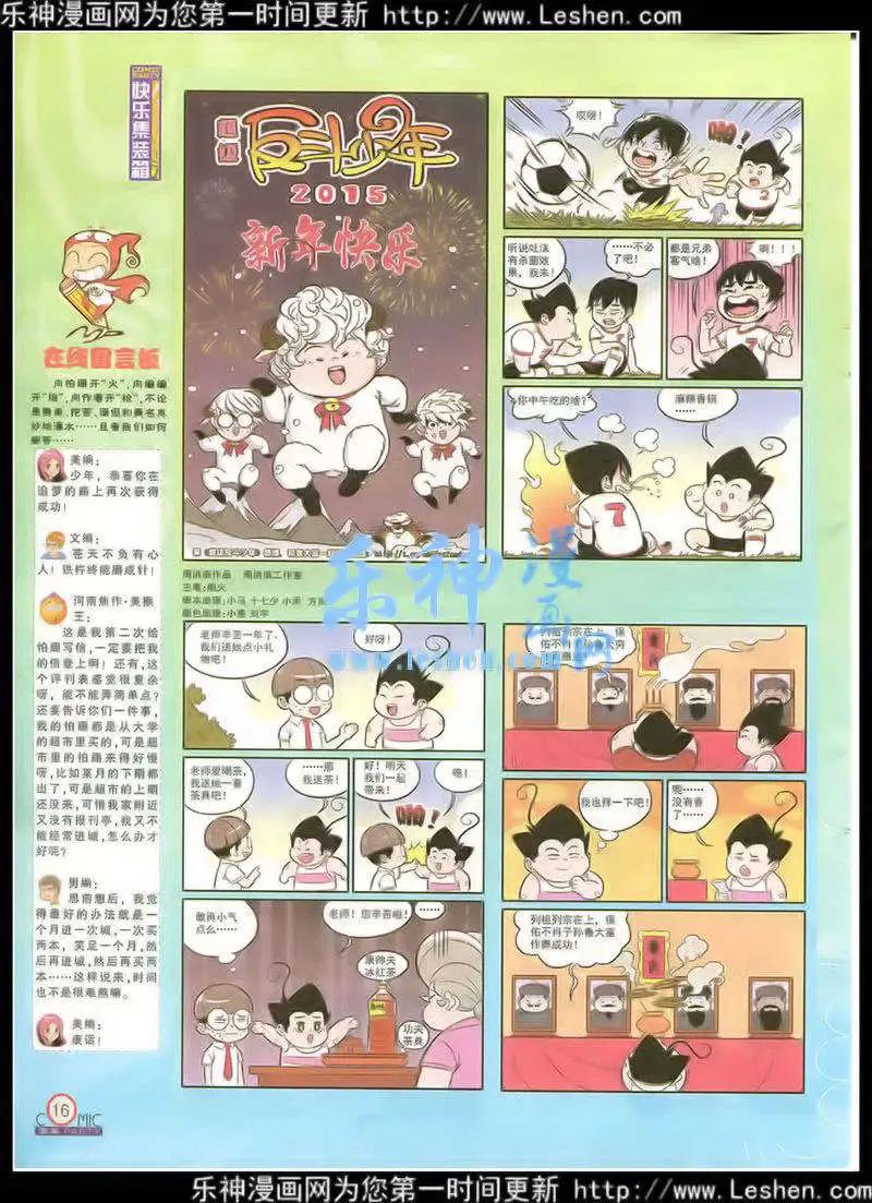 第216期 全本(1/2)-第41话