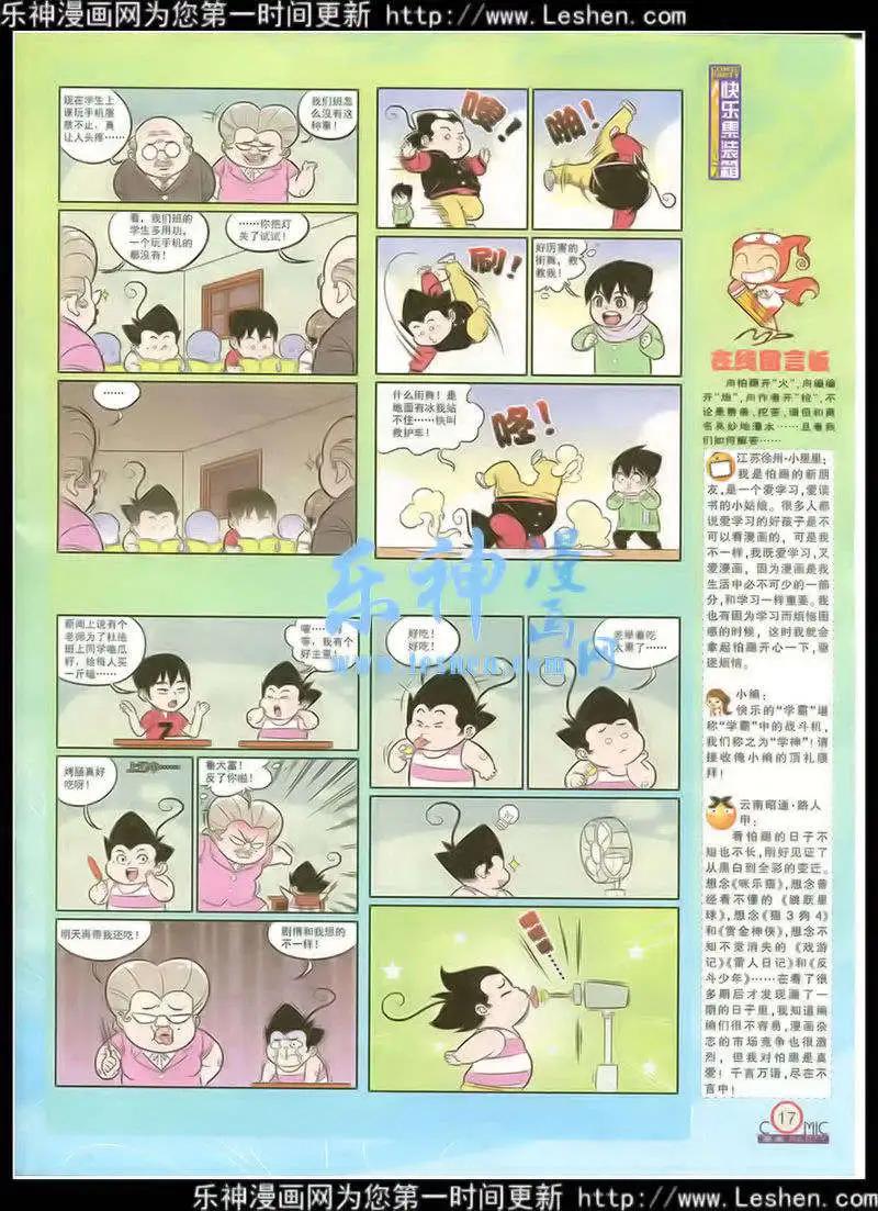 第216期 全本(1/2)-第41话