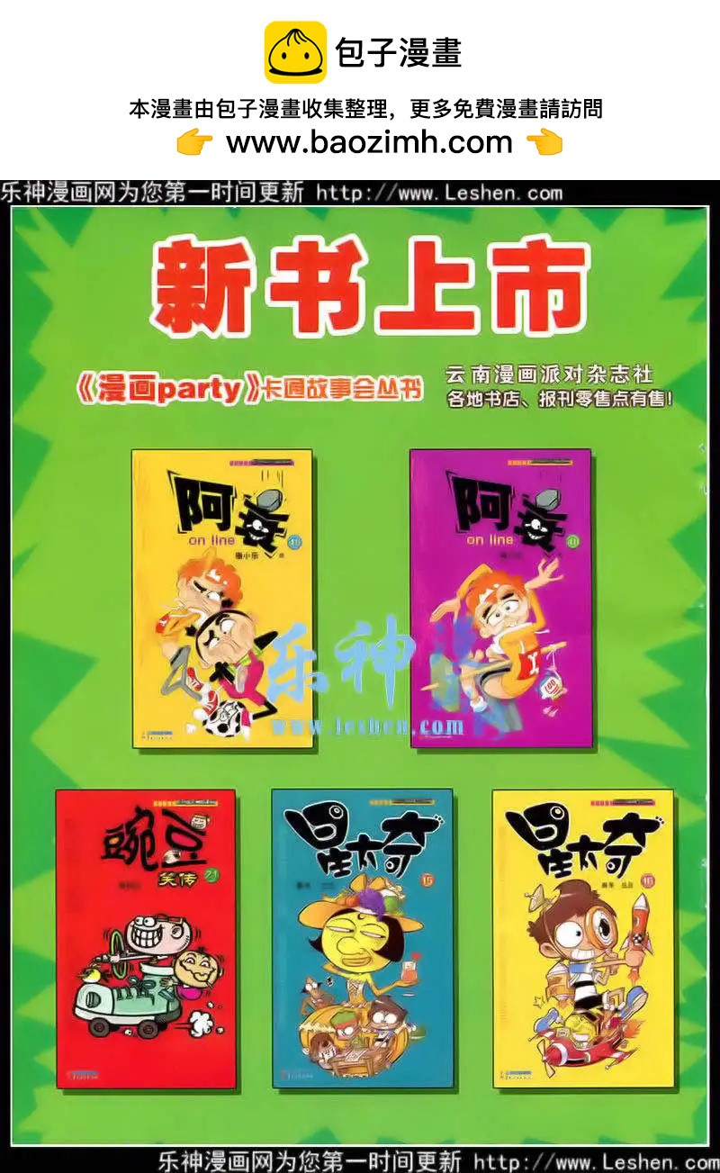 第216期 全本(1/2)-第41话