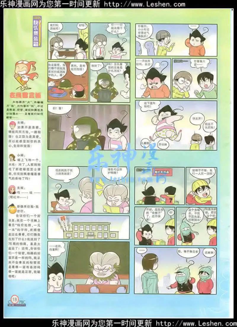 第216期 全本(1/2)-第41话