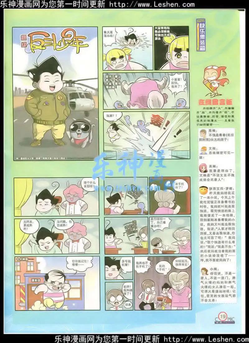 第216期 全本(1/2)-第41话