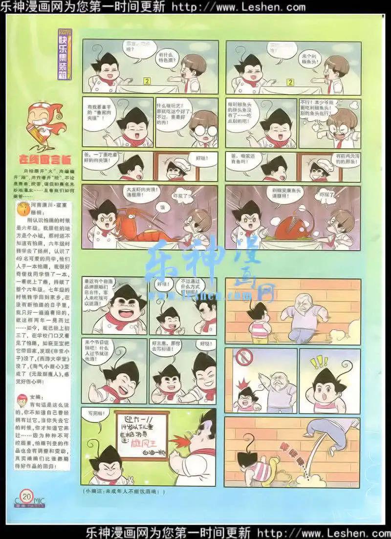 第216期 全本(1/2)-第41话