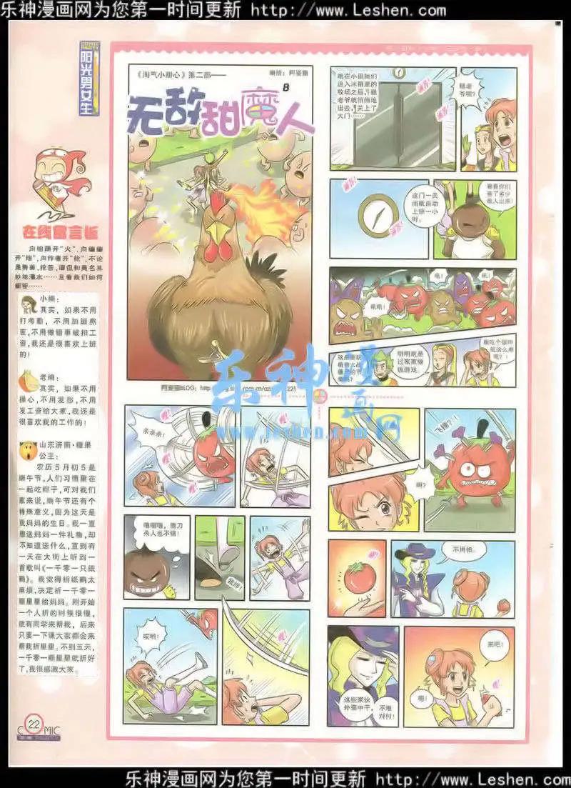 第216期 全本(1/2)-第41话