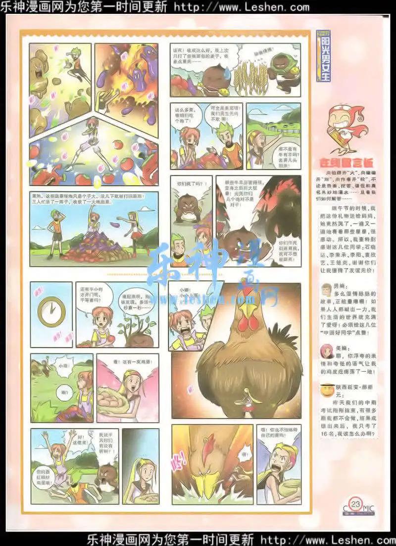 第216期 全本(1/2)-第41话