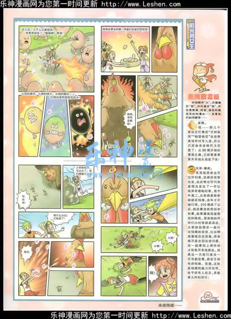 第216期 全本(1/2)-第41话