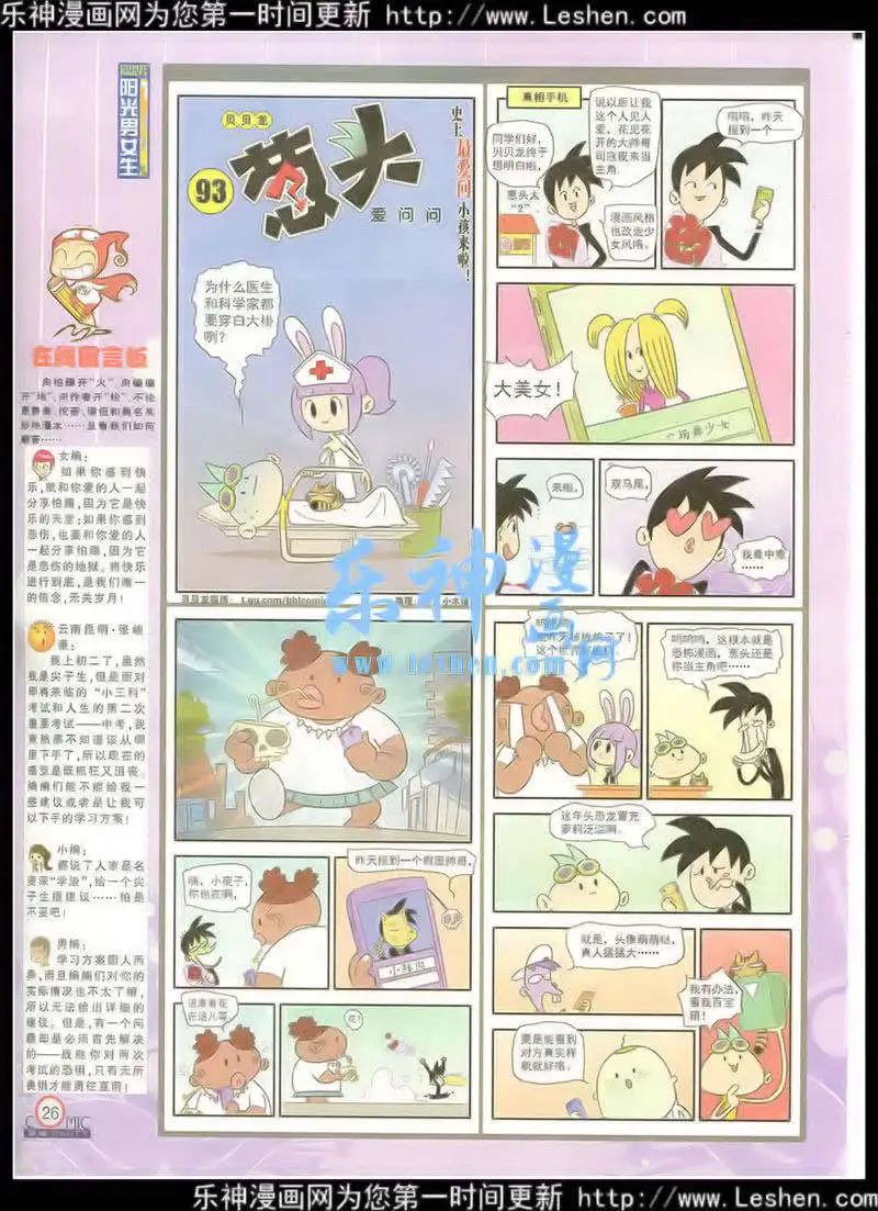 第216期 全本(1/2)-第41话