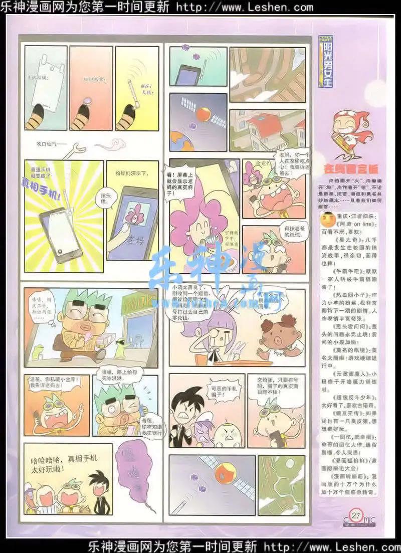 第216期 全本(1/2)-第41话