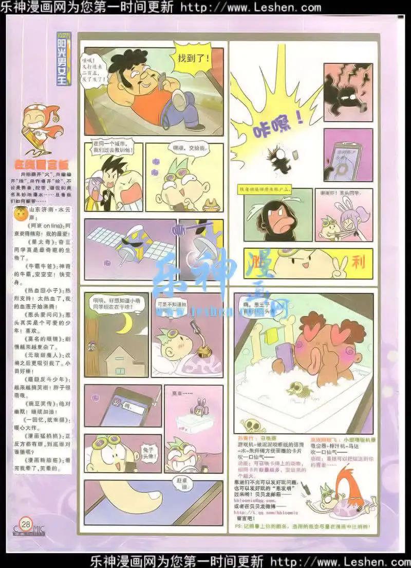 第216期 全本(1/2)-第41话