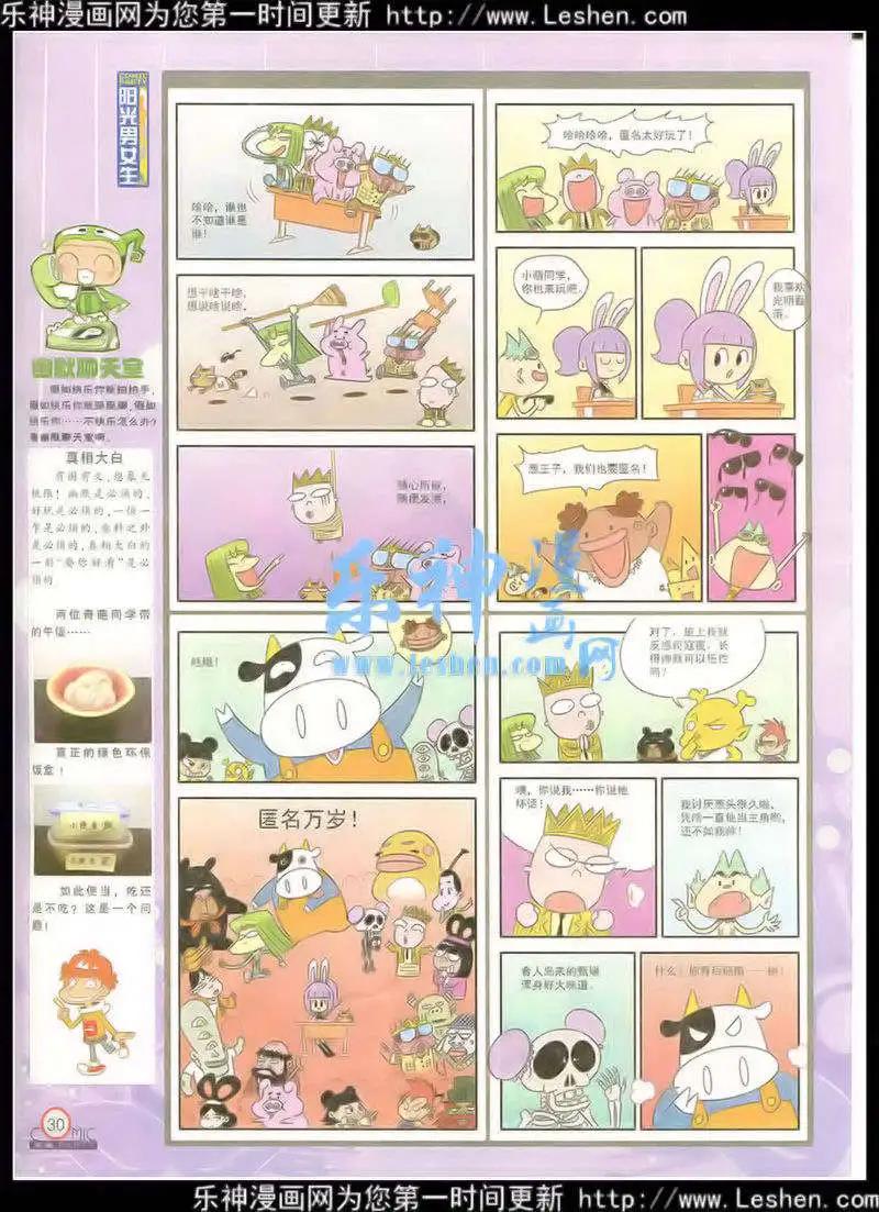 第216期 全本(1/2)-第41话