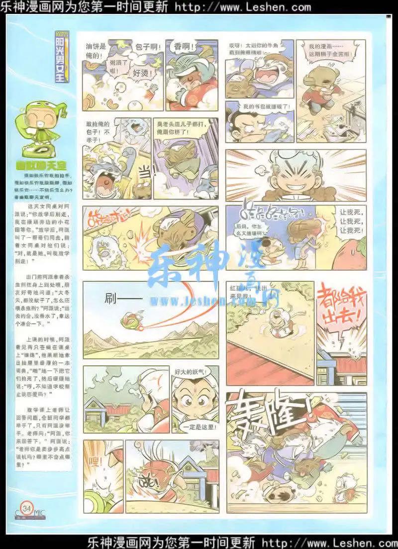 第216期 全本(1/2)-第41话