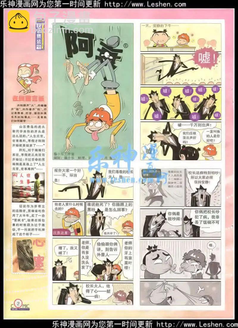 第216期 全本(1/2)-第41话