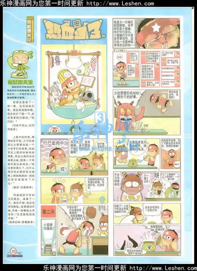 第216期 全本(1/2)-第41话