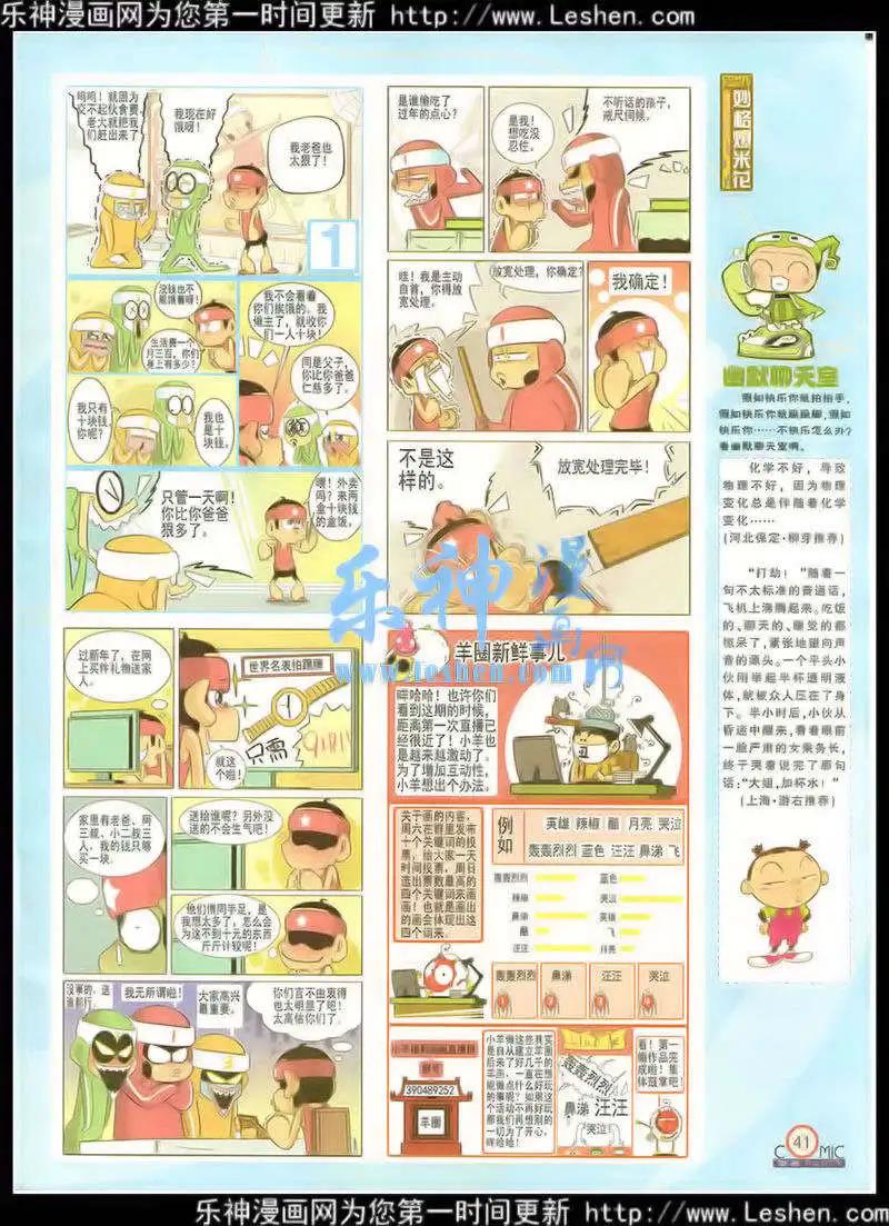 第216期 全本(1/2)-第41话