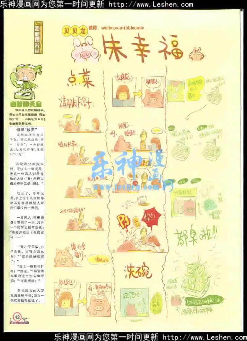 第216期 全本(1/2)-第41话